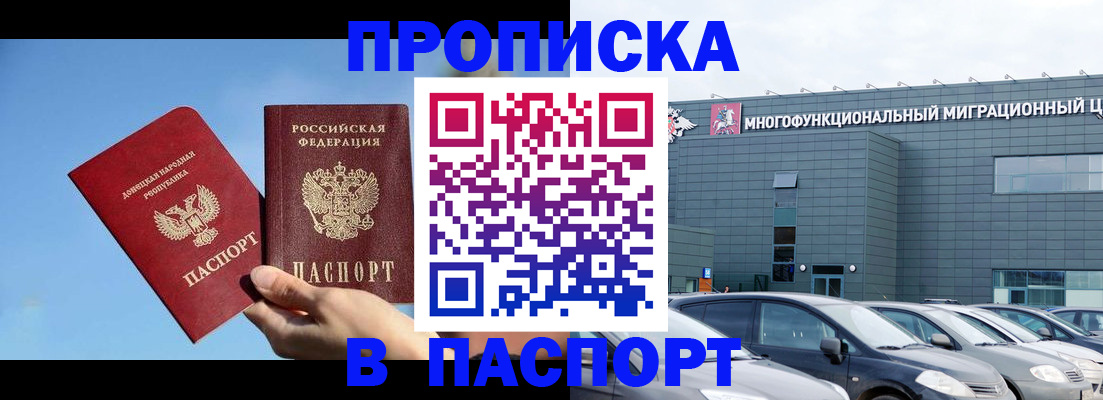 пропишу в квартире в Майском