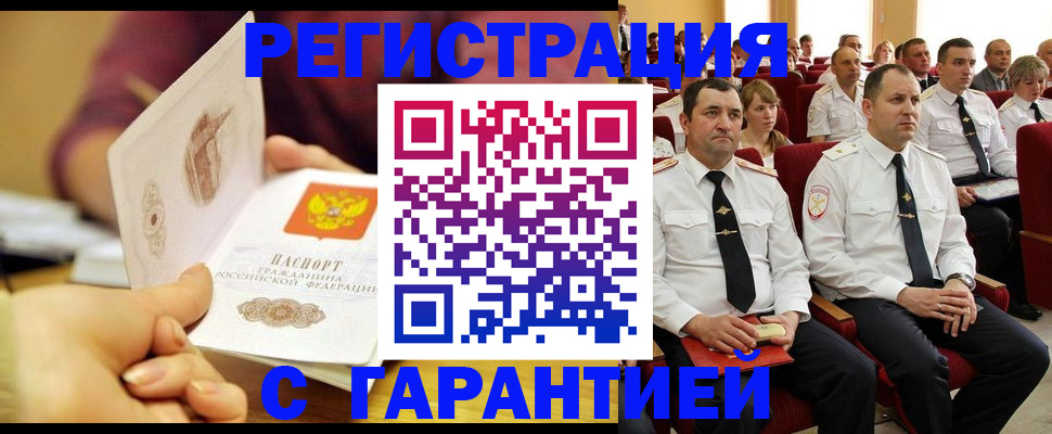 временная регистрация адрес в Майском