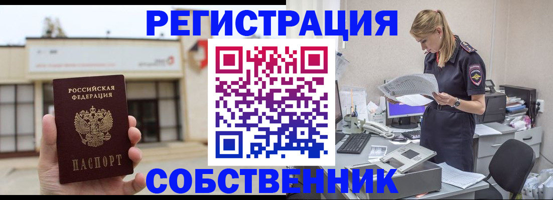 прописка 2025 в Майском